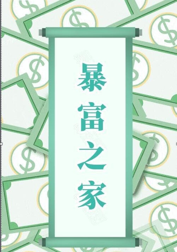 Show me the money streaming clearance