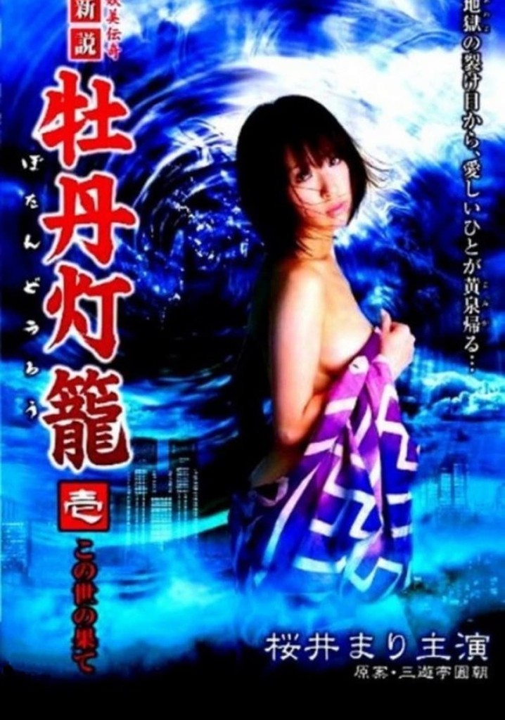 Lust in Hell: Edge of the World