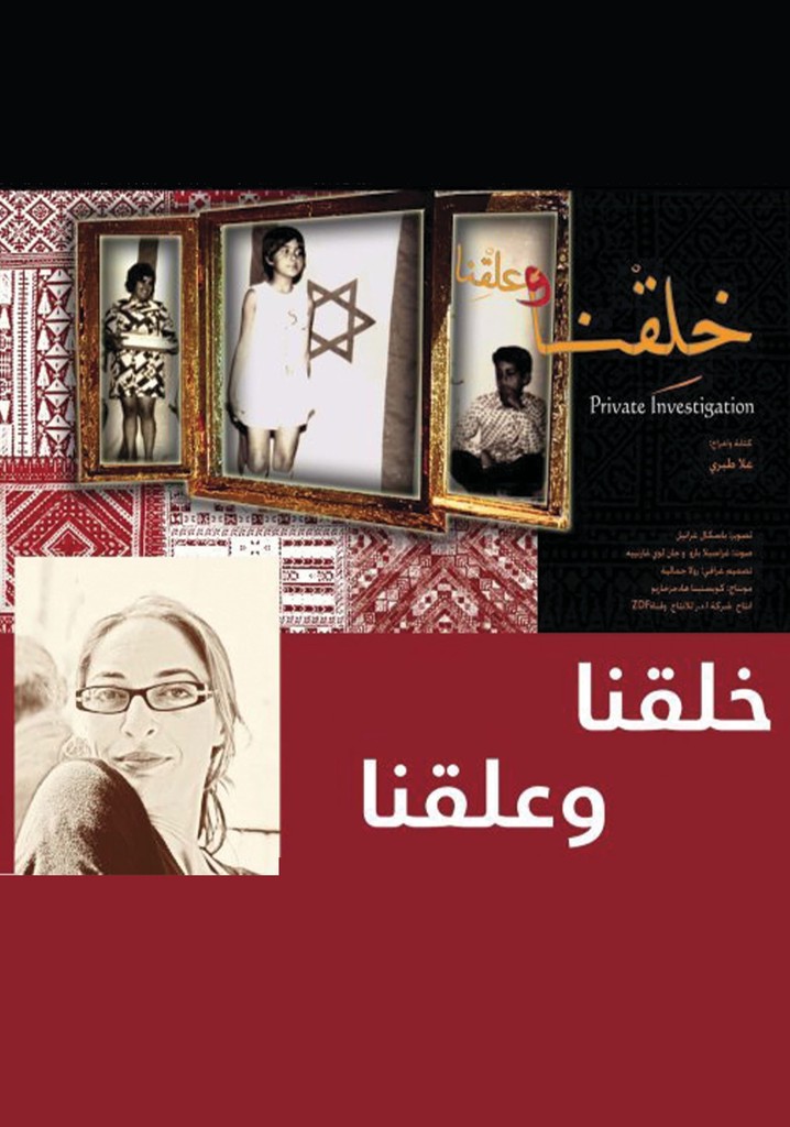 Private Investigation