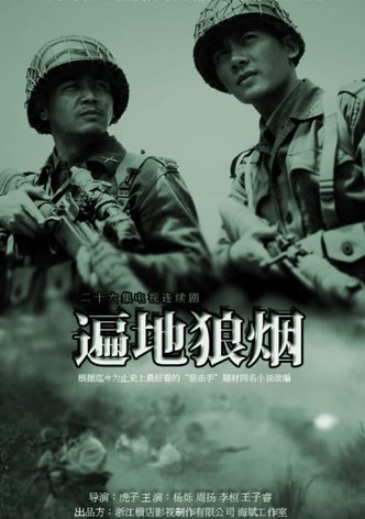 Bian Di Lang Yan