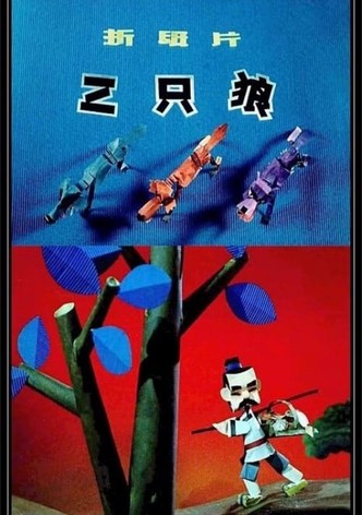 Three Wolves