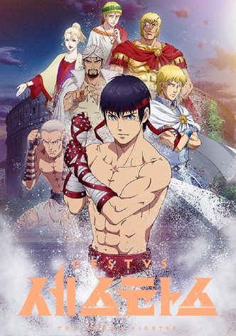 세스타스 -The Roman Fighter-