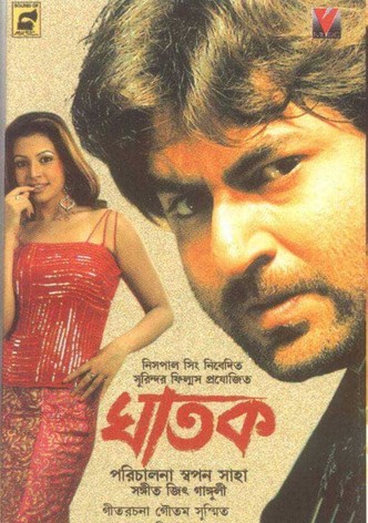 Ghatak
