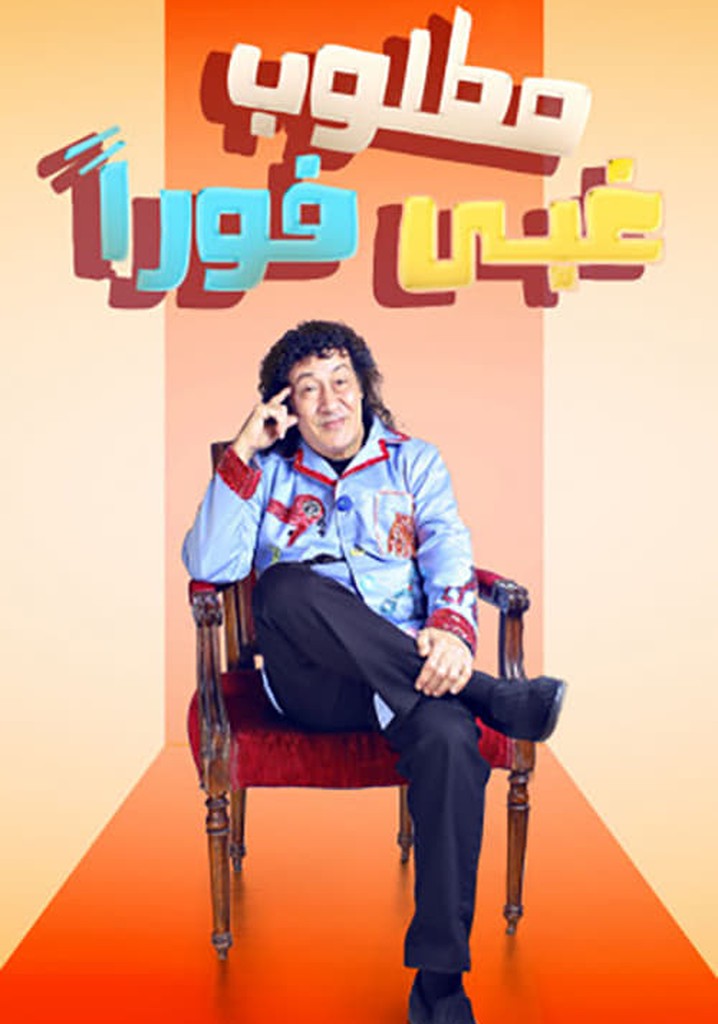 Stupid Wanted Immediately