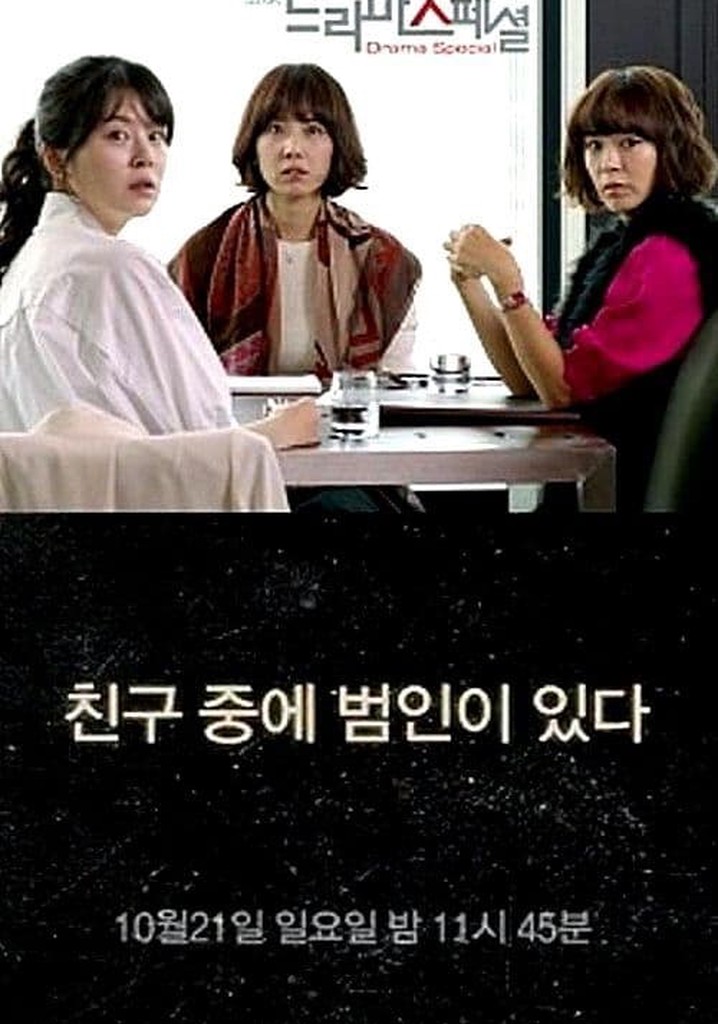 A Culprit Among Friends