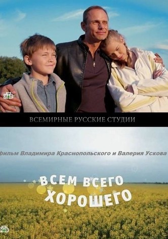 All the Best to Everyone