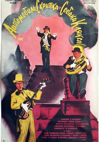 Car, Violin and Blot the Dog