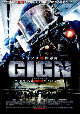 フランス特殊部隊 GIGN -エールフランス8969便ハイジャック事件-