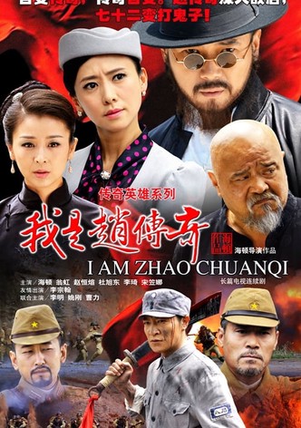 I Am Zhao Chuanqi