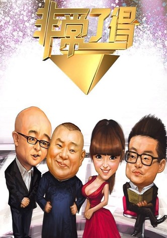 Fei De Will Watch