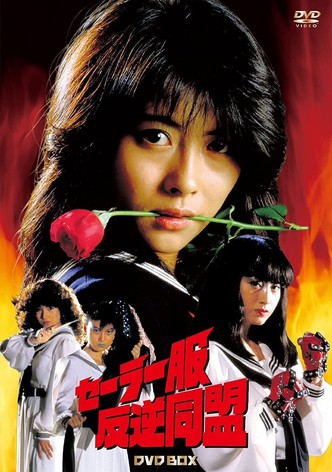 Sailor Suit Rebel Alliance