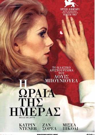 Η Ωραία της Ημέρας