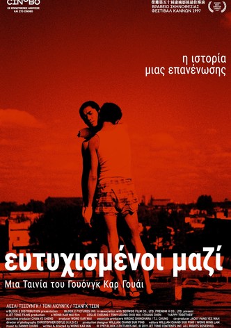 Ευτυχισμένοι μαζί