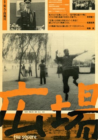 The Square