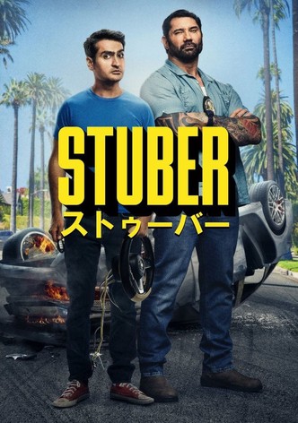 STUBER/ストゥーバー