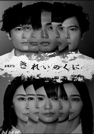 The Country of Beauty