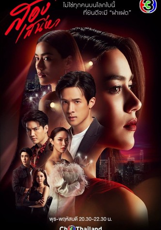 The Unidentical Twins