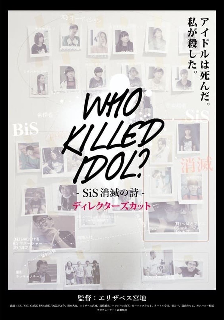 Who Killed Idol?: SiS shômetsu no uta