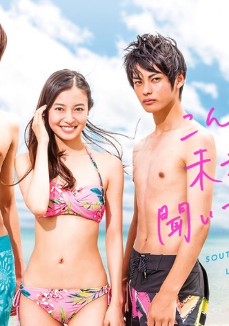 こんな未来は聞いてない！！