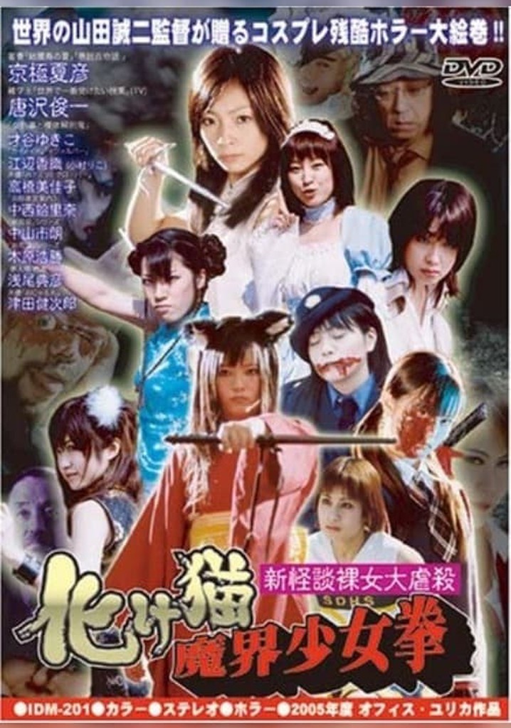 Female High-School Student Squadron vs. Rippers