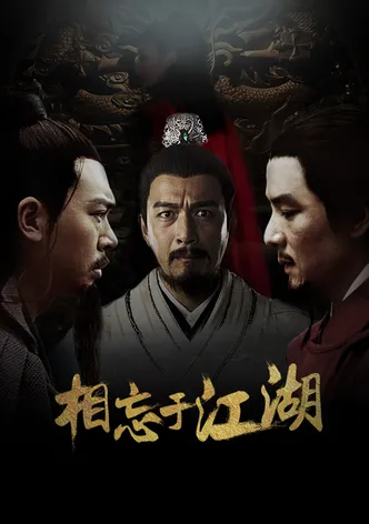 Power Game poster