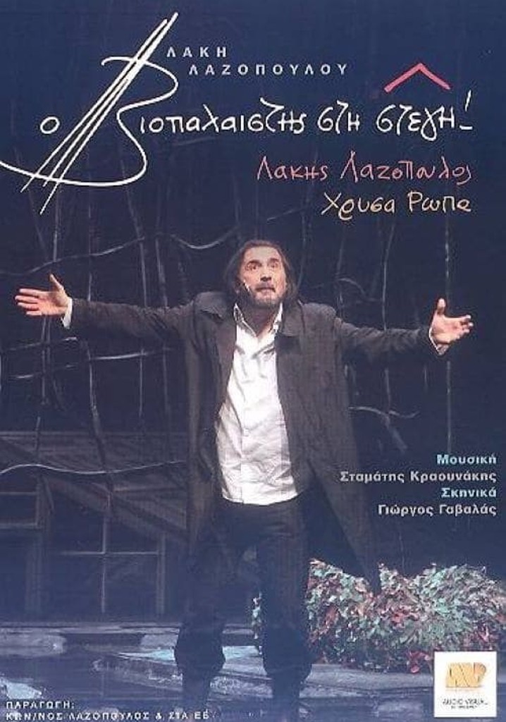 The bio wrestler on the roof!