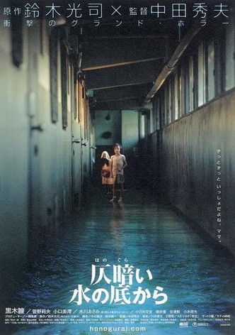 呪怨 ビデオ版 映画 動画配信 オンライン 視聴