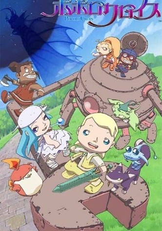 ポポロクロイス