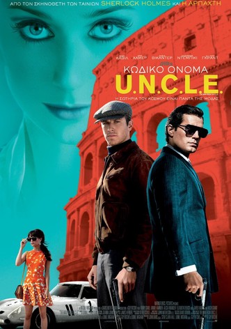 Κωδικό Όνομα U.N.C.L.E.