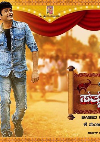 Sathya Harishchandra