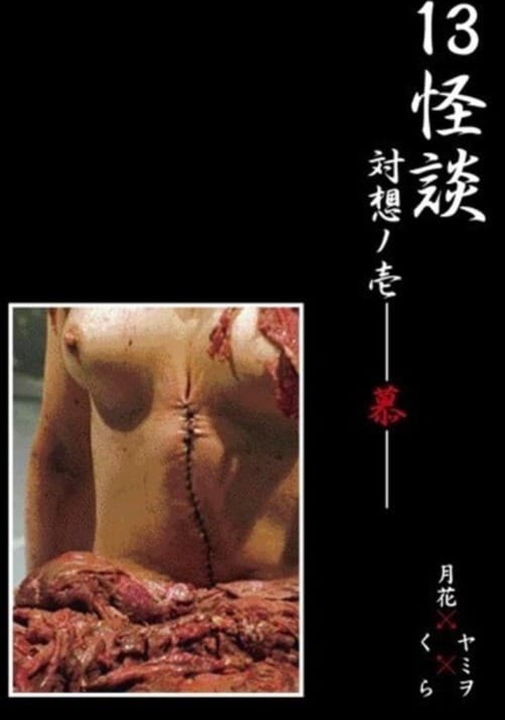 13 Ghost Story Confrontation 1: Cherishing