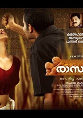 Rasaleela