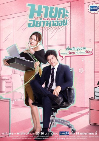 Oh My Boss watch tv show streaming online