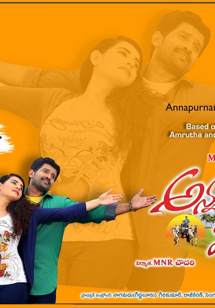 Annapurnamma Gari Manavadu