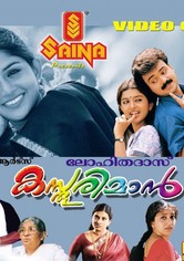 Soothradharan malayalam best sale full movie hotstar