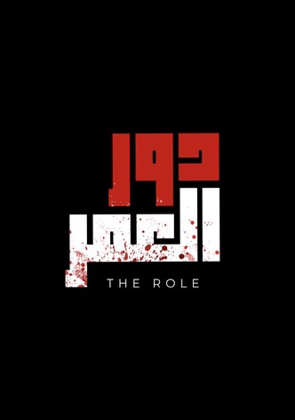 The Role