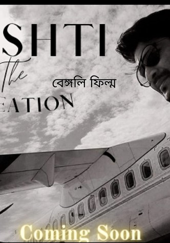Srishti: The Creation
