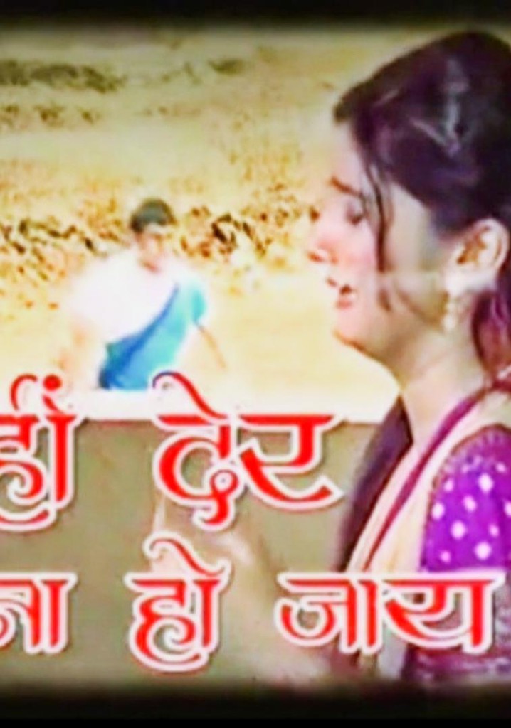 Kahin Der Na Ho Jaye