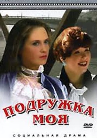 My Friend
