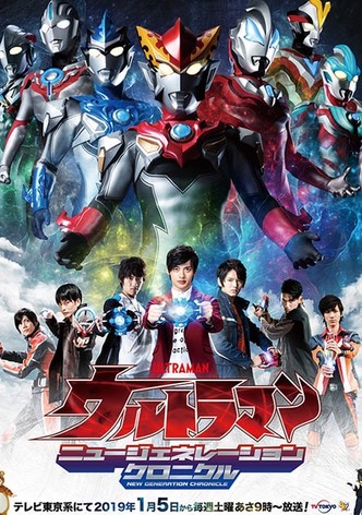 Ultraman New Generation Chronicle