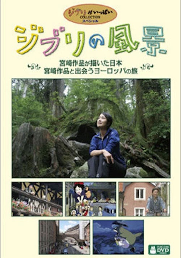 Ghibli Landscapes - The Japan Depicted In Miyazaki's Works