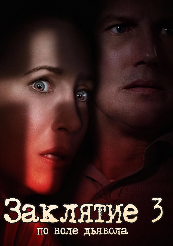 Заклятие смерти 3 дорама (2014)