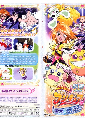 Eiga futari wa purikyua max heart 2: Yuki-zora no tomodati
