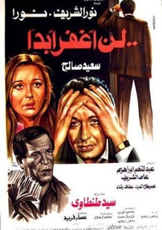 Ln Aghfer Abadan