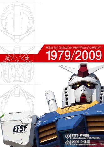 Mobile Suit Gundam - 30th Anniversary Documentary