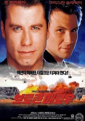 브로큰 애로우