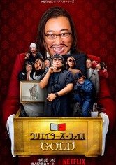 クリエイターズ・ファイル GOLD