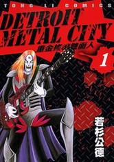 Detroit Metal City - Season 1