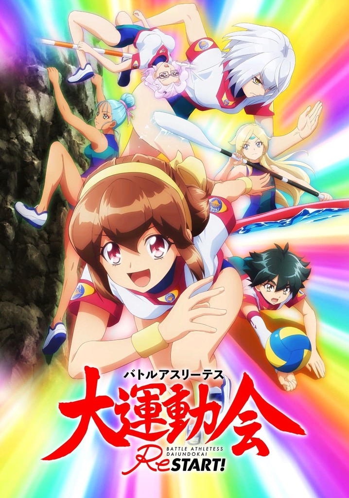 バトルアスリーテス 大運動会 OVA&TV Amazon.co.jp: バトルアスリーテス大運動会 OVA&TV 〈期間限定