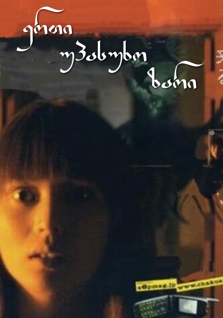 The Making Of One Missed Call